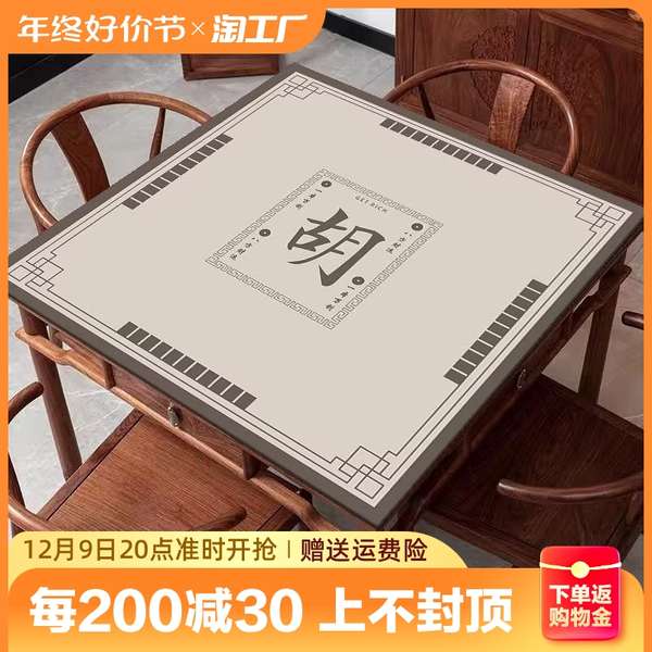 ผ้าปูโต๊ะ เสื่อไพ่นกกระจอกจีนใหม่เสื่อโต๊ะสี่เหลี่ยมสำหรับเล่นโป๊กเกอร์พิเศษกันเสียงหนากันลื่นผ้าปูโต๊ะแปดอมตะ