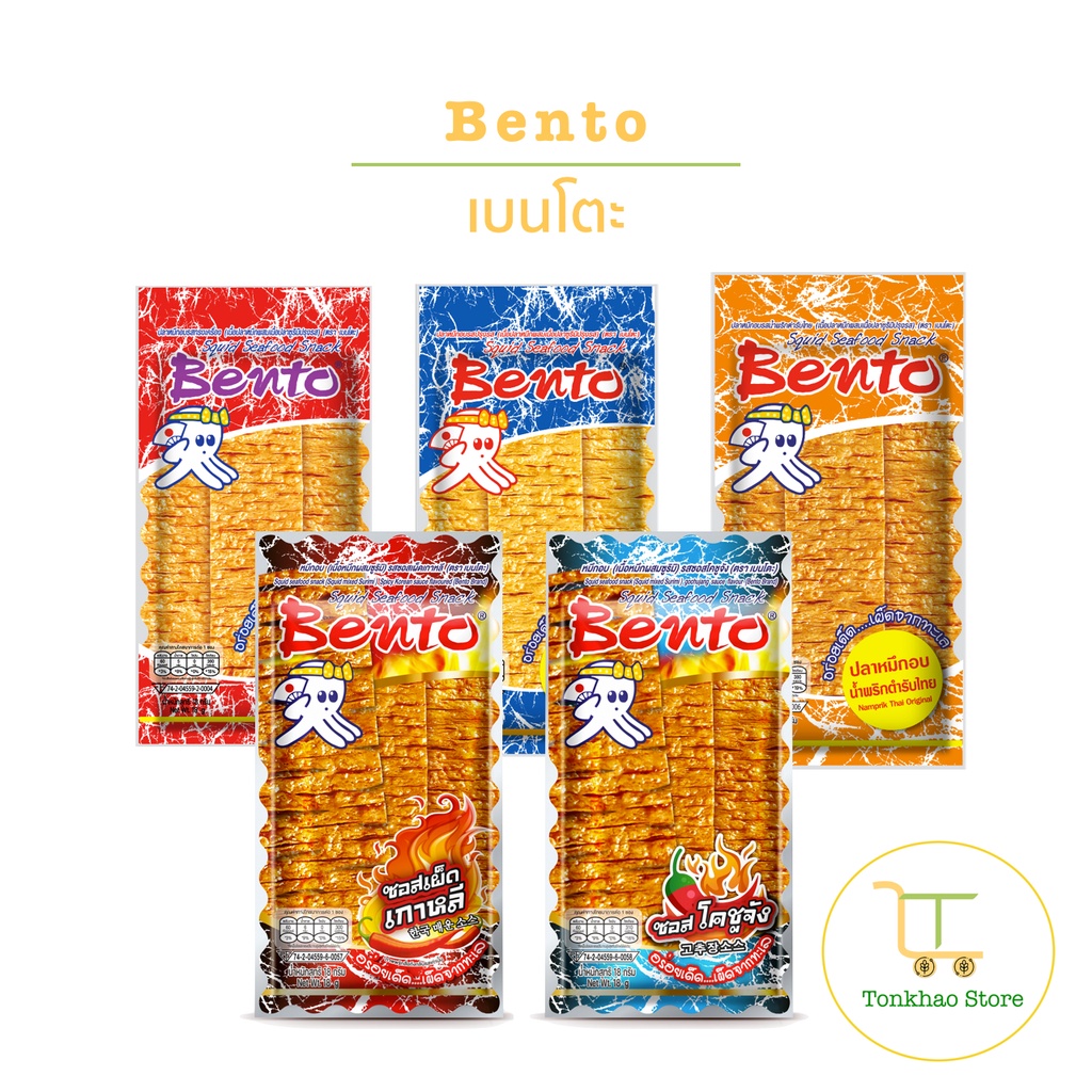 Bento ปลาหมึกอบเบนโตะ ขนาด 4 กรัม 1 แพ็คมี 12 ซอง