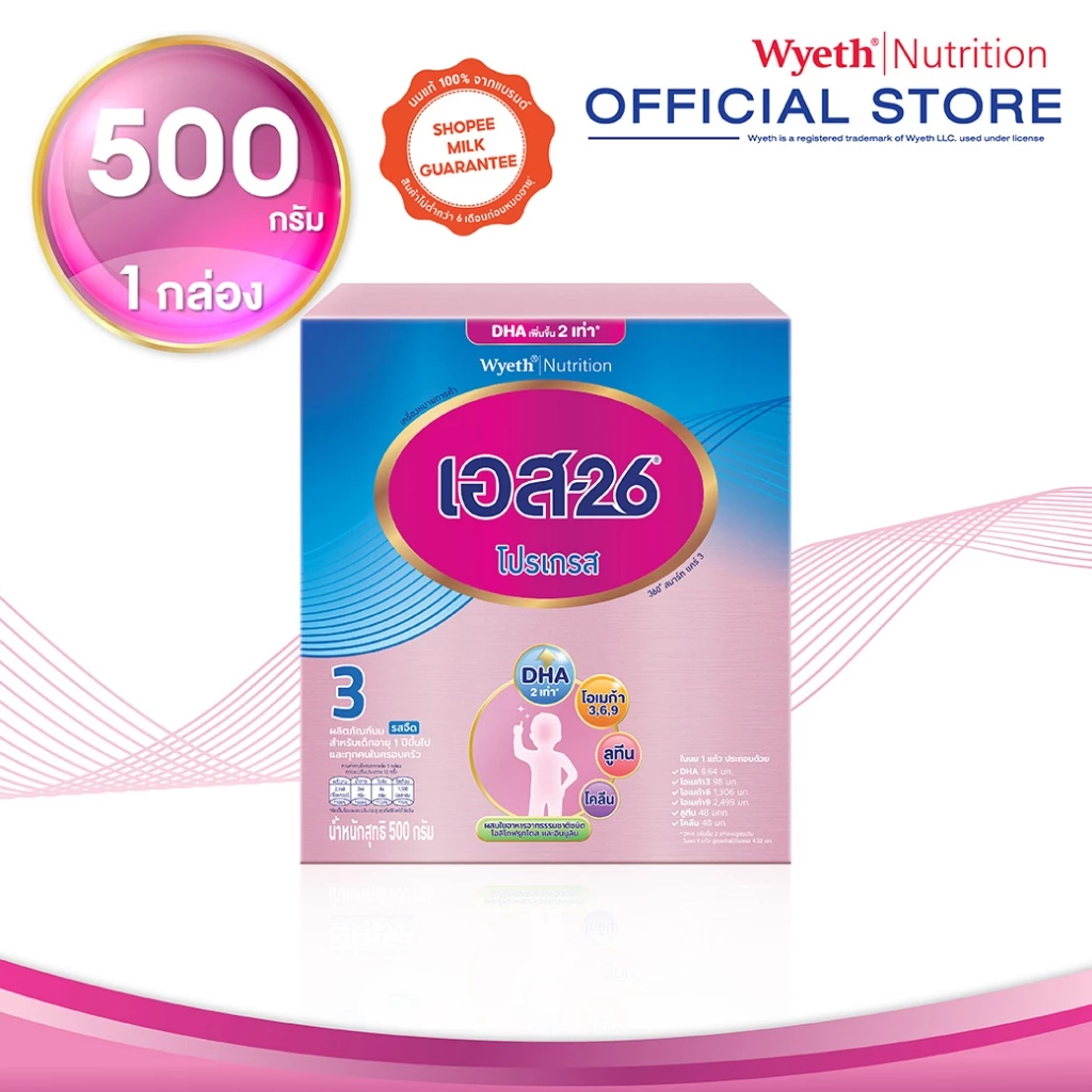 S-26 Progress 500g นมผง เอส-26 โปรเกรส 500g (สูตร 3)
