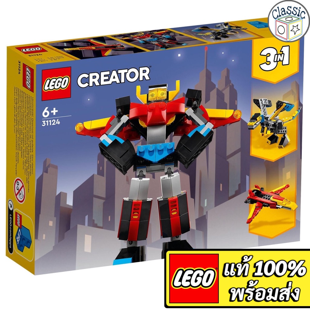 LEGO Creator 3in1 Super Robot 31124 เลโก้แท้