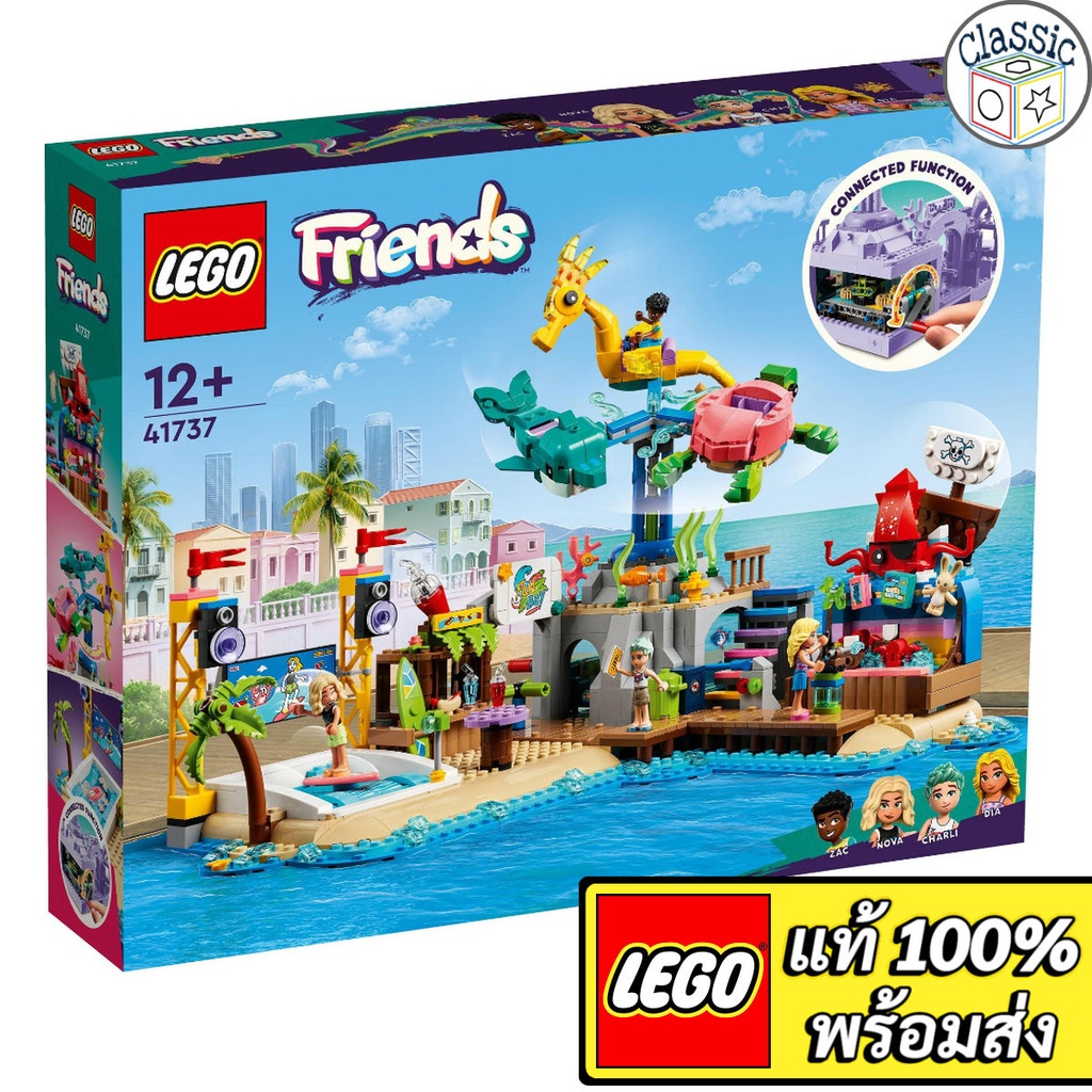 LEGO Friends Beach Amusement Park 41737 เลโก้แท้