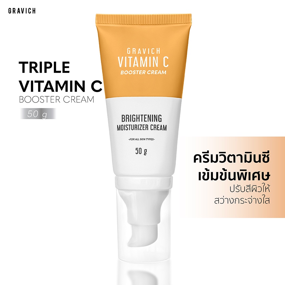 Gravich Triple Vitamin C Booster Cream 50 g