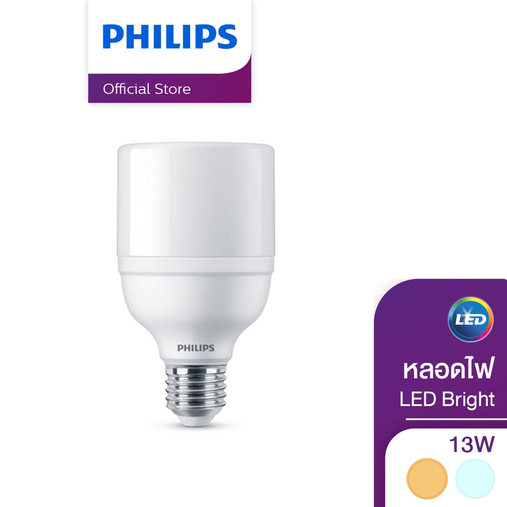 Philips Lighting LED Bright หลอดไฟ 13 วัตต์ ขั้ว E27