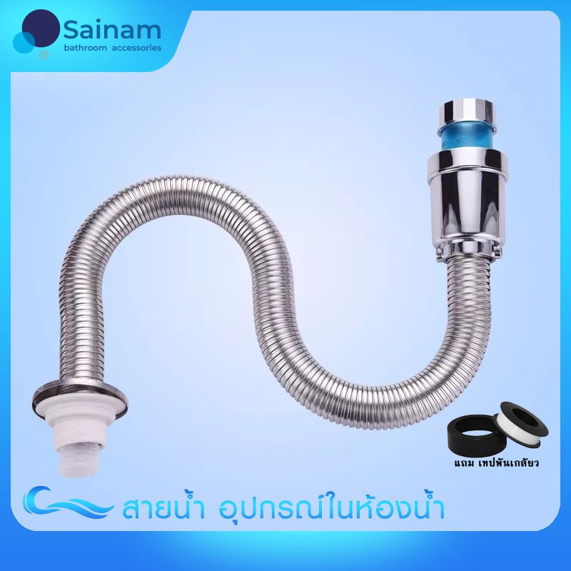 [[กันหนูกัด]] พร้อมส่ง ท่อน้ำทิ้งสแตนเลสกันกลิ่น กันหนูกัด ใช้ได้ทั้งอ่างล้างจาน/อ่างล้างหน้า ยาว70ซม. ติดตั้งสะดวก