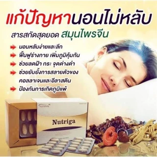 นูทริก้า NUTRIGA successmoreผลิตภัณฑ์เสริมอาหาร นูทริก้า 1 กล่อง บรรจุ 30