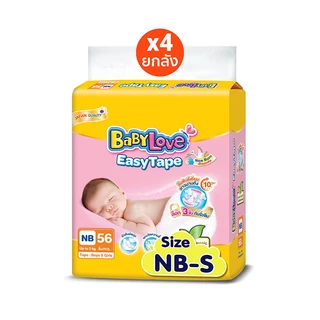 [โฉมใหม่ ขายยกลัง]BABYLOVE EASY TAPE ผ้าอ้อมเด็ก เบบี้เลิฟ อีซี่ เทป ขนาดจัมโบ้ x 4แพ็ค