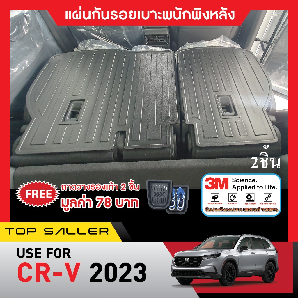 Honda CR-V 2023 2024 (5ที่นั่ง) แผ่นกันรอยเบาะ ทรงศูนย์ พนักพิงหลัง (2ชิ้น) กันรอยเบาะ ชุดแต่ง crv