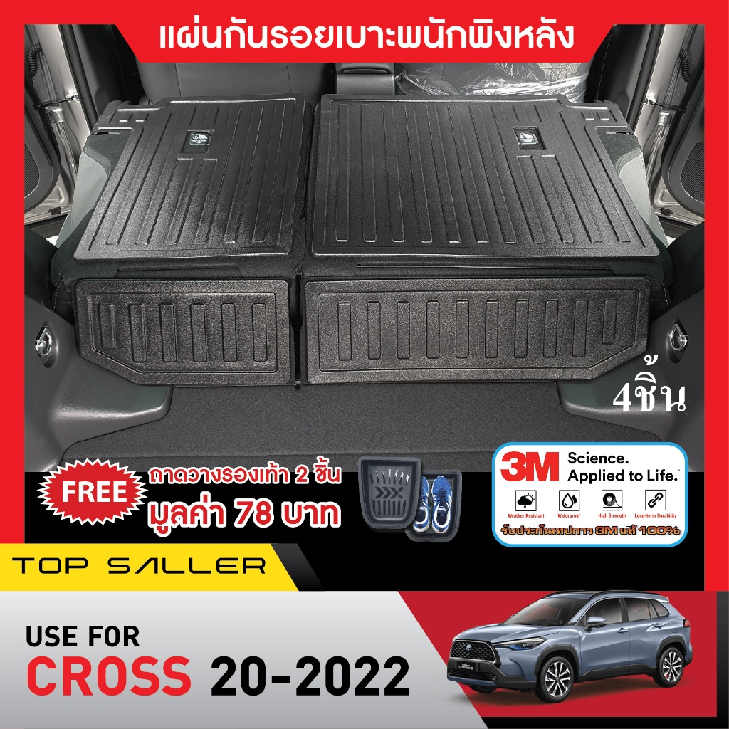 TOYOTA COROLLA CROSS 2020 - NOW แผ่นกันรอยเบาะ พนักพิงหลัง (4ชิ้น) กันรอยเบาะหลัง เทปกาว 3M แท้ ของแต่ง ชุดแต่ง