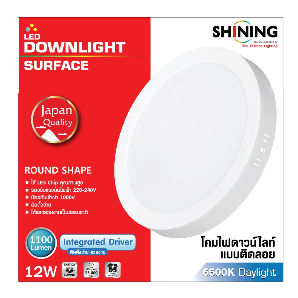 SHINING ดาวน์ไลท์ติดลอย LED Downlight Surface 12W สีขาว ไม่ต้องเจาะ 6 นิ้ว พร้อมอุปกรณ์ติดตั้ง สะดวกพร้อมใช้