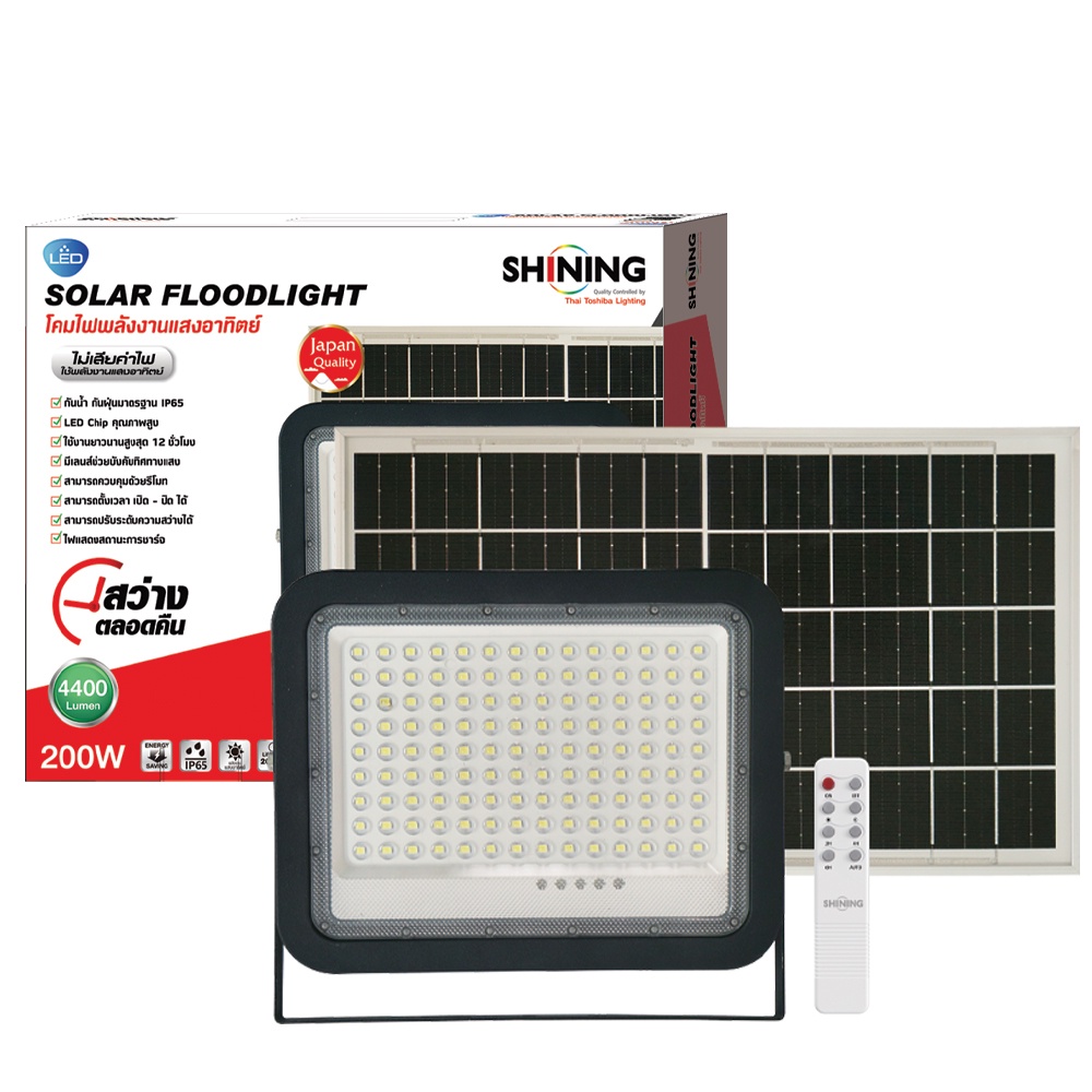 สปอตไลท์โซล่าเซลล์แผงแยก SOLAR SHINING 200 วัตต์ แสงขาว สายต่อ 5 เมตร IP65 กันน้ำ สว่างถึงเช้า หลอดไฟโตชิบา