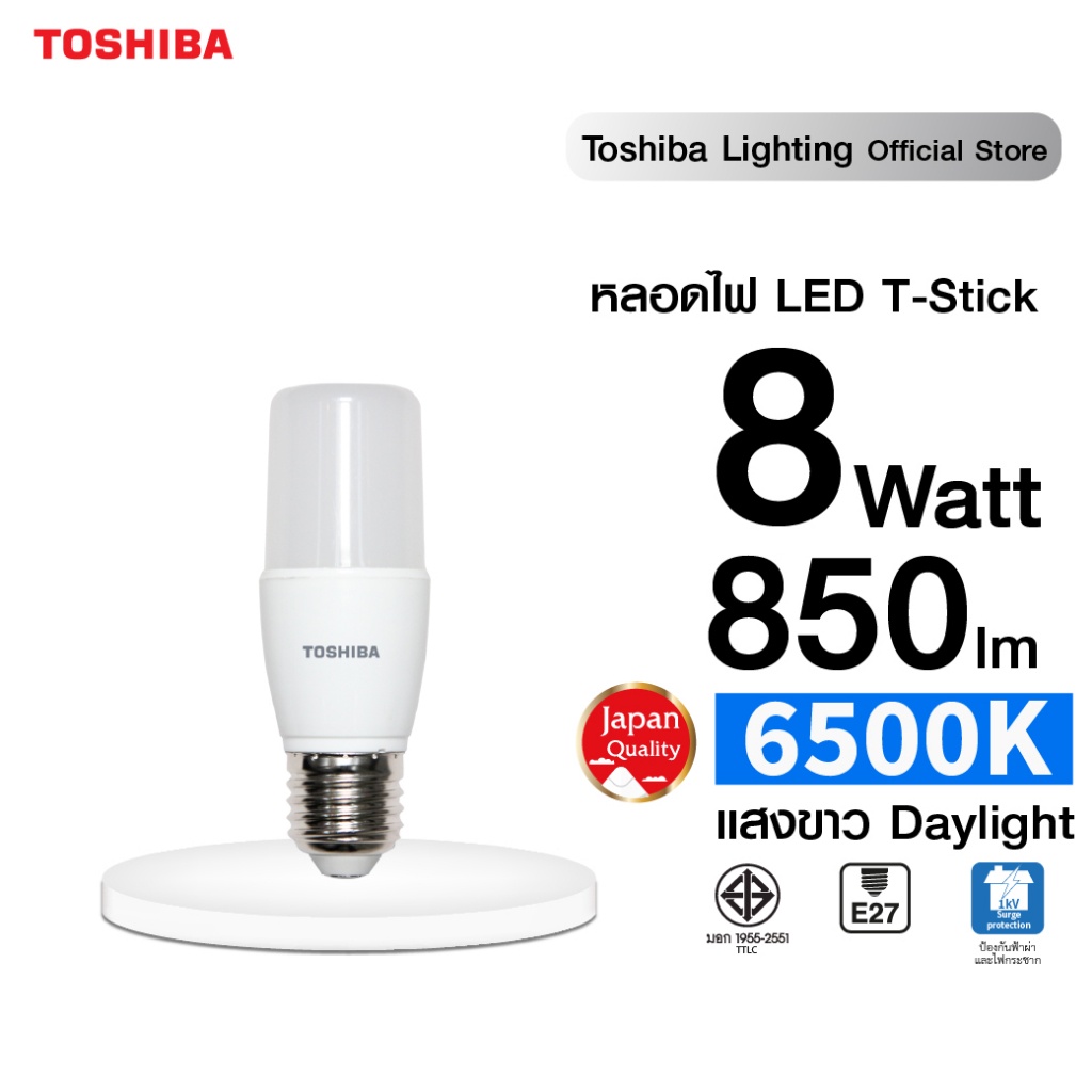 หลอดไฟ LED STICK 8 วัตต์ ขั้ว E27 (ทรงเรียว) ให้แสงคุณภาพสูง สบายตา ได้มาตรฐาน มอก. ประกัน 1 ปี หลอดไฟโตชิบา
