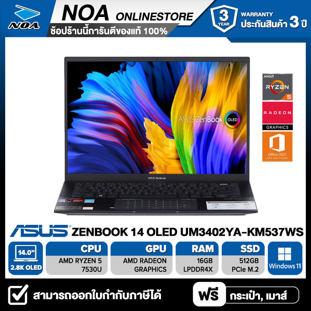 NOTEBOOK (โน้ตบุ๊ค) ASUS ZENBOOK 14 OLED UM3402YA-KM537WS 14" 2.8K 90Hz/RYZEN 5-7530U/16GB/SSD 512GB