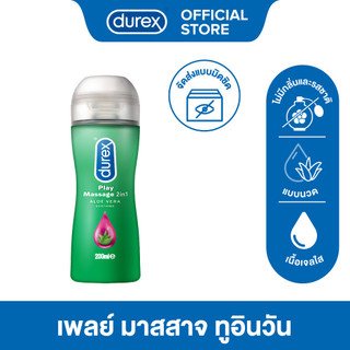 ดูเร็กซ์ เจลหล่อลื่น เพลย์ มาสสาจ ทูอินวัน 200 มล.   Durex Play Warming Lubricant Gel 200ml x1