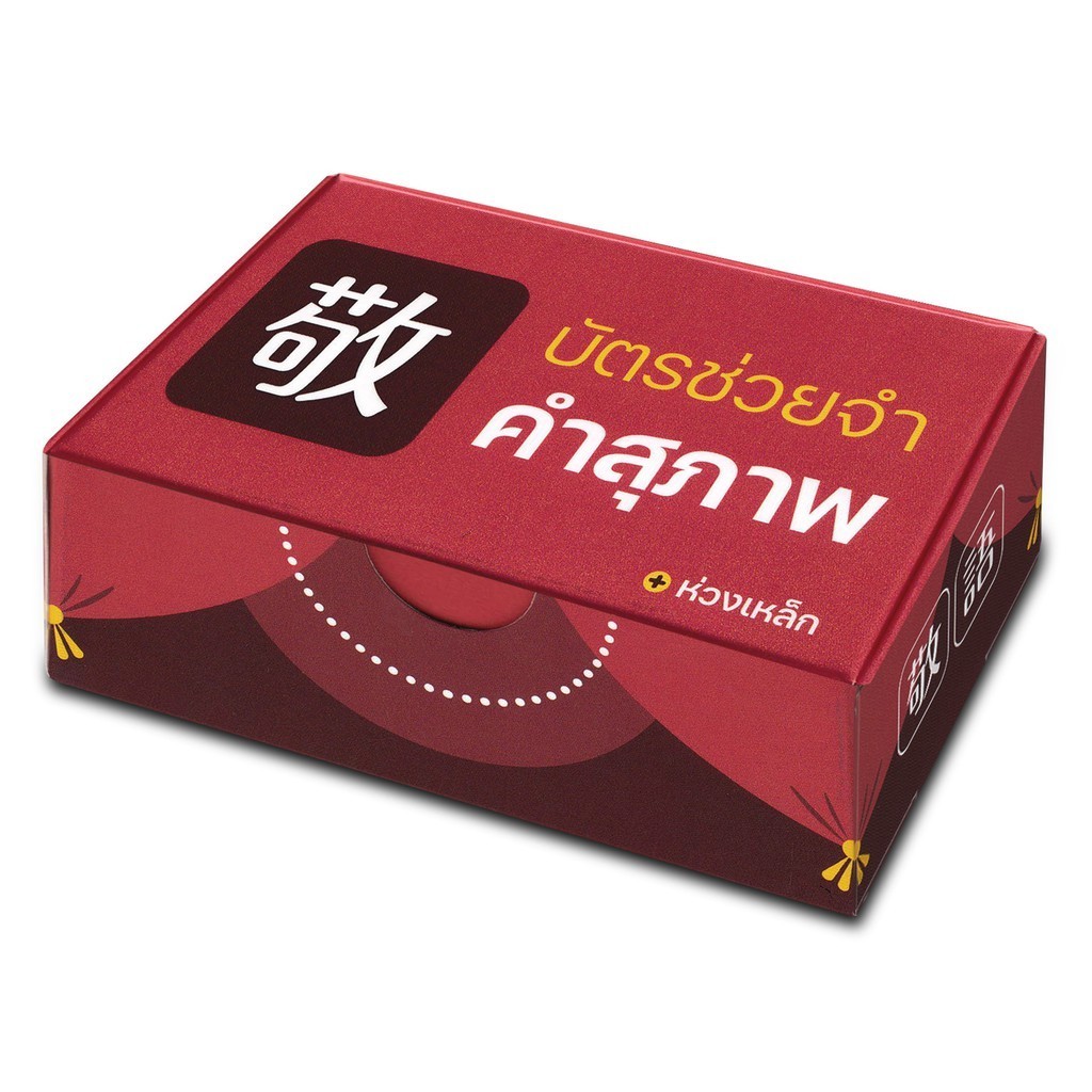 DKTODAY ซีรีส์ บัตรช่วยจำ ชุดเก็งศัพท์ก่อนสอบ JLPT สนพ.ภาษาและวัฒนธรรม