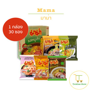 Mama มาม่า บะหมี่กึ่งสำเร็จรูป 1 กล่องมี 30 ซอง