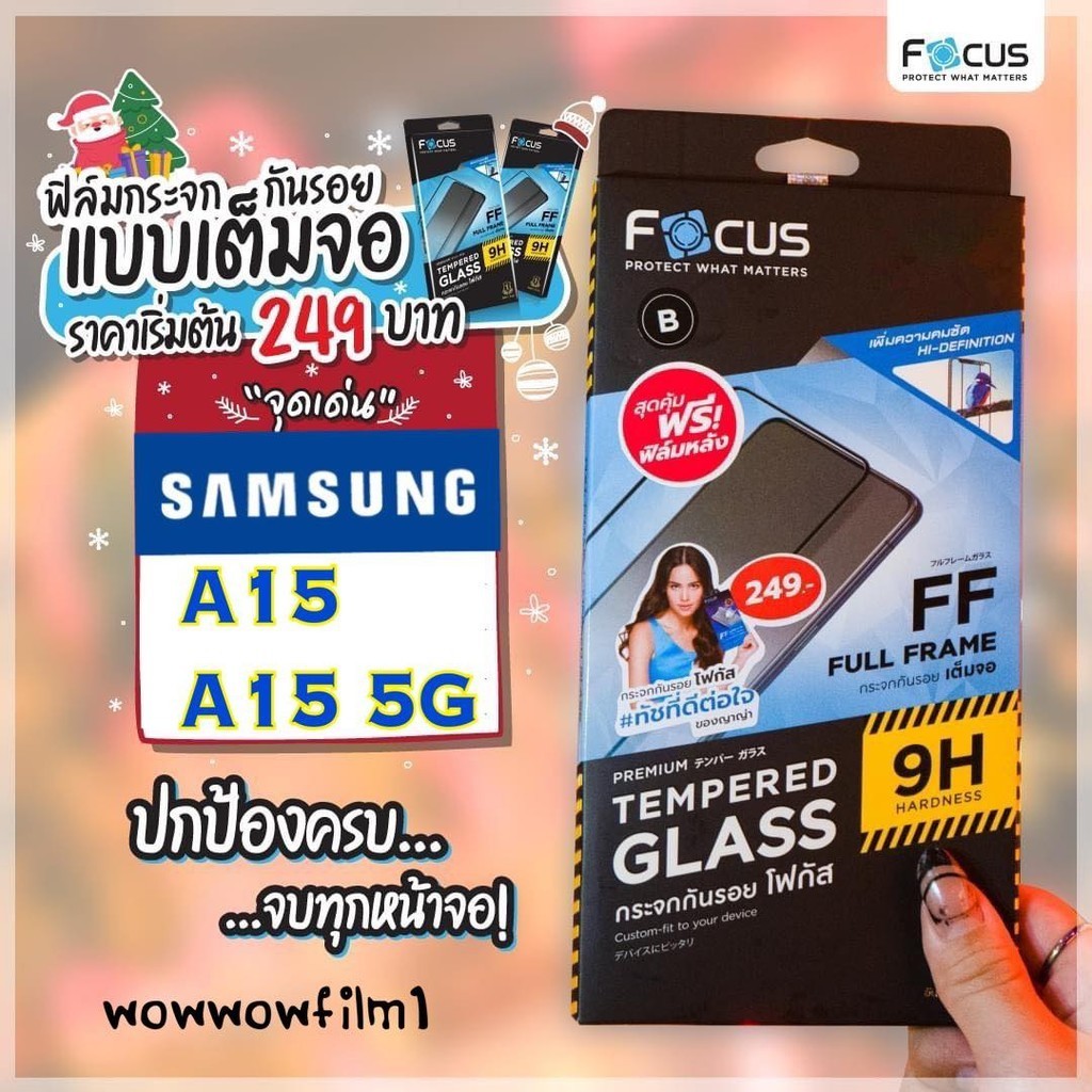 Focus ฟิล์มกระจกกันรอย แบบใส Samsung A15 5G /A15 แถมฟิล์มหลัง
