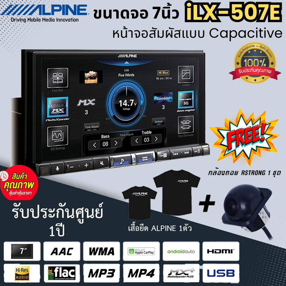 เครื่องเล่น ALPINE รุ่น iLX-507E วิทยุติดรถยนต์ ขนาด 7นิ้ว 1DIN เล่น CarPlay Wireless ,Android Auto 