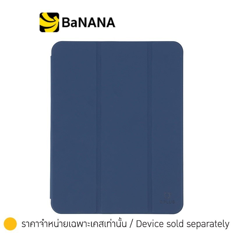 เคส QPLUS iPad Gen 10th/11th 2025 Trifold by Banana IT