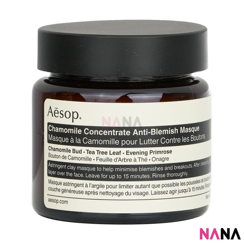 Aesop Chamomile Concentrate Anti-Blemish Masque 60ml