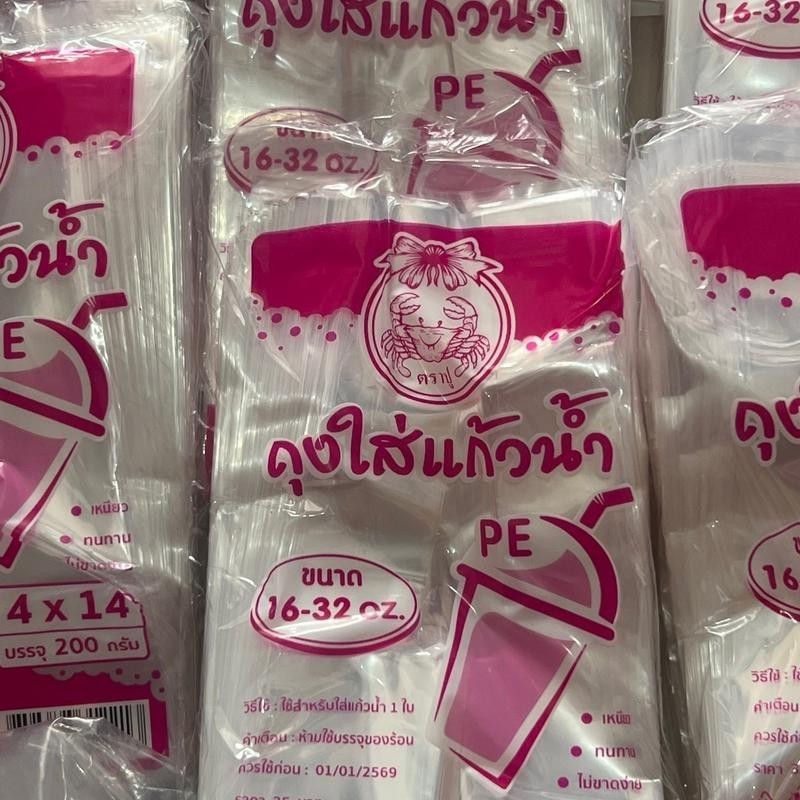 [ ถุง4×14 ตราปู 10 ห่อ ] ถุงพลาสติกใส่แก้วน้ำ พร้อมส่ง