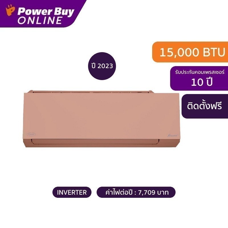 [ติดตั้งฟรี] CARRIER แอร์ติดผนัง XInverter Plus I 15000 BTU Inverter สี Sweety Pink รุ่น 42TVAB016-P-I + ท่อ