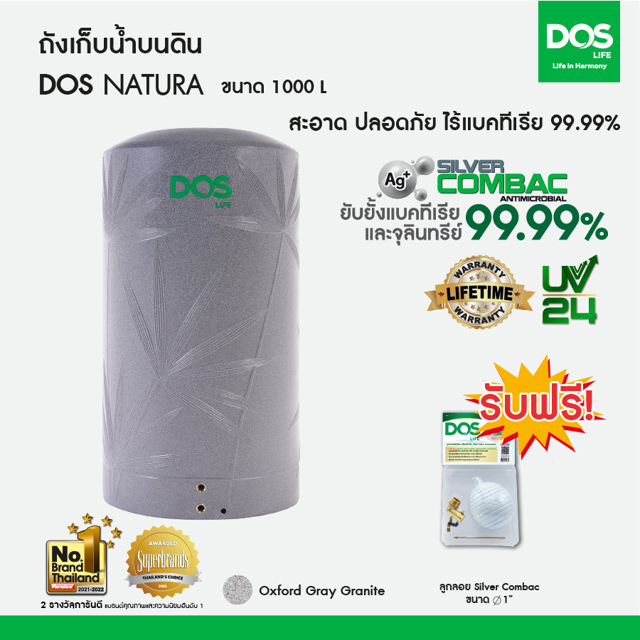 DOS ถังเก็บน้ำบนดิน รุ่น NATURA 1000L สี Gray