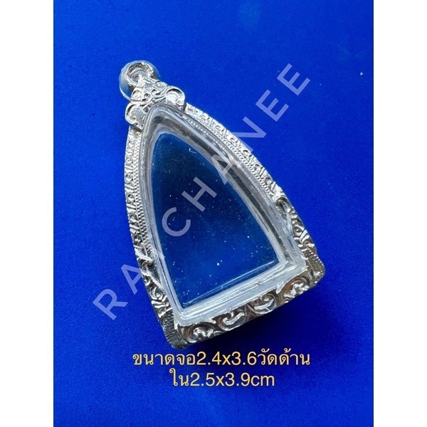 (แถมแหนบ)ตลับพระ กรอบพระ กรอบเงิน ตลับเงินใส่เตารีดพ่อทวด,พระกริ่ง