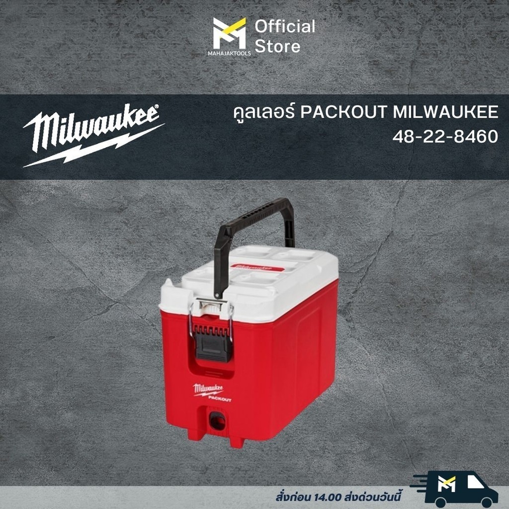 Máy làm mát đóng gói milwaukee 48-22-8460