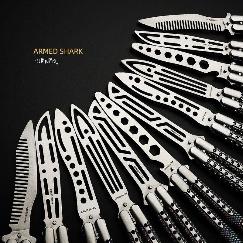 มีดควงแบบซ้อม เหล็กกล้าไร้สนิม มีดบาลิซอง มีดควงของเล่น มีดพับ มีดควง มีดซ้อม สำหรับซ้อมควง Armed Sh