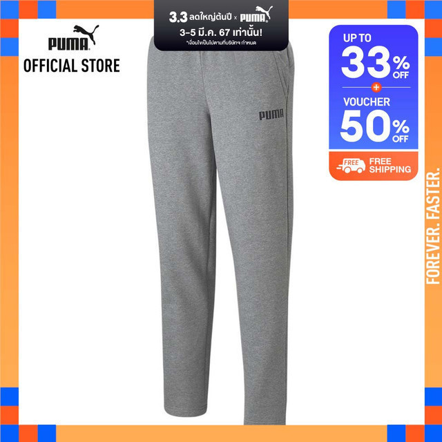 #กางเกงขายาวผู้ชาย #เสื้อผ้ากีฬา #PUMA #กางเกงออกกำลังกาย #เสื้อผ้าแฟชั่น