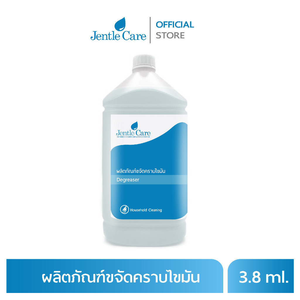 ผลิตภัณฑ์ขจัดคราบไขมัน Degreaser (ขนาด 3.8 ลิตร)