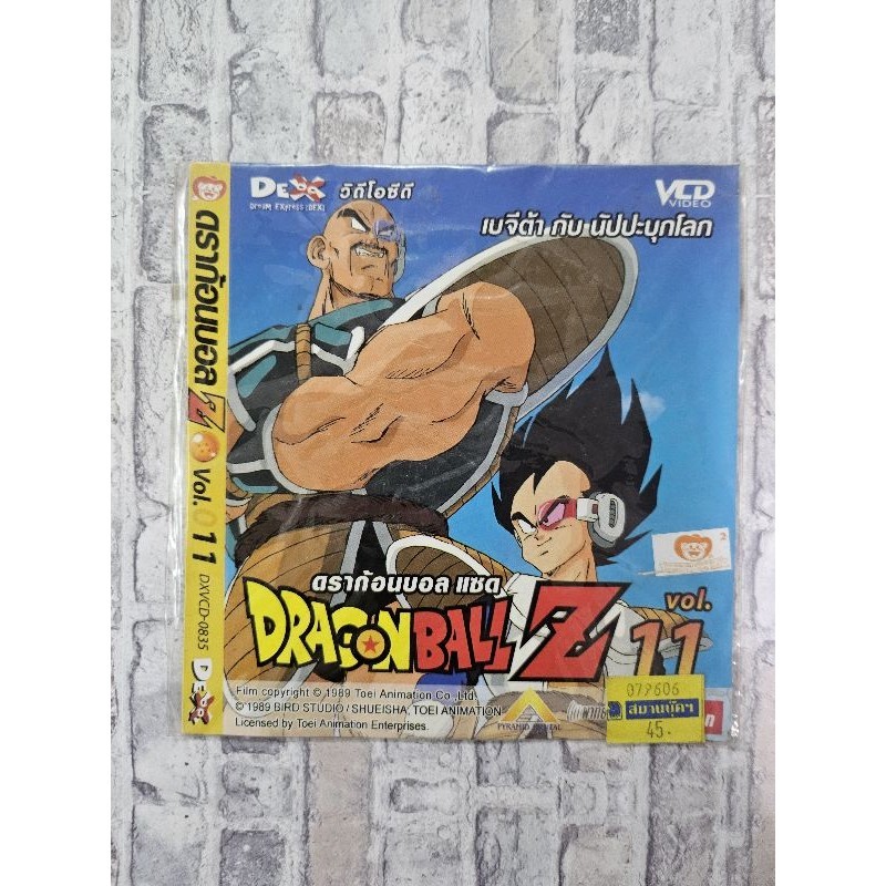 VCD dragonball Z มีหลายตอนนะคะ