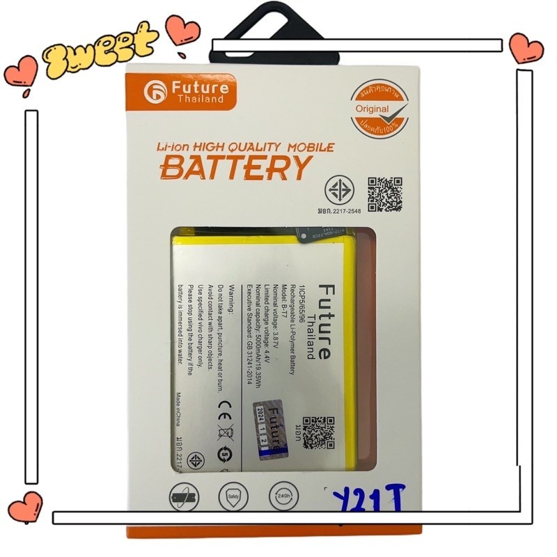 แบตT1X แบตY21T แบตY33T แบตเตอรี่Vivo Y21T แบตmodel B-T7 พร้อมเครื่องมือ แบตมีคุณภาพ มีมอก. ประกัน1ปี