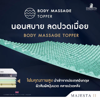 Dunlopillo ที่นอนยางพาราแท้ 100% รุ่นยอดนิยมของยุโรป ลดอาการปวดหลัง รุ่น Majesta II ส่งฟรี