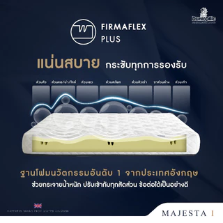 Dunlopillo ที่นอนยางพาราแท้ 100% รุ่นยอดนิยมของยุโรป ลดอาการปวดหลัง รุ่น Majesta I ส่งฟรี