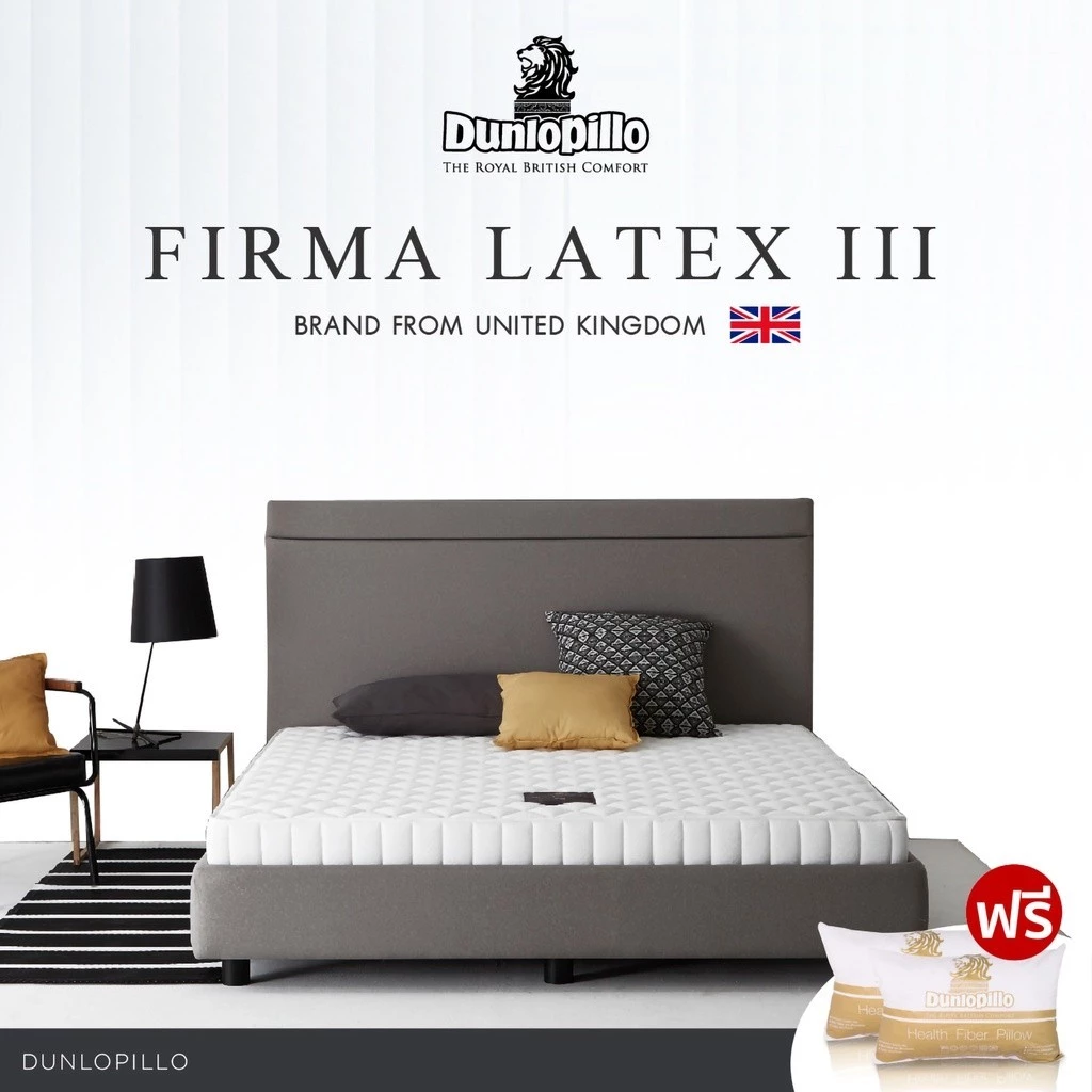 Dunlopillo ที่นอนยางพาราแท้ 100% (นุ่มแน่น) รุ่น Firma Latex III หนา 4นิ้ว Latex แถมฟรี หมอนหนุนสุขภาพ