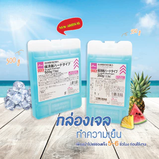ไดโซ กล่องเจลทำความเย็น ขนาด 350 กรัม