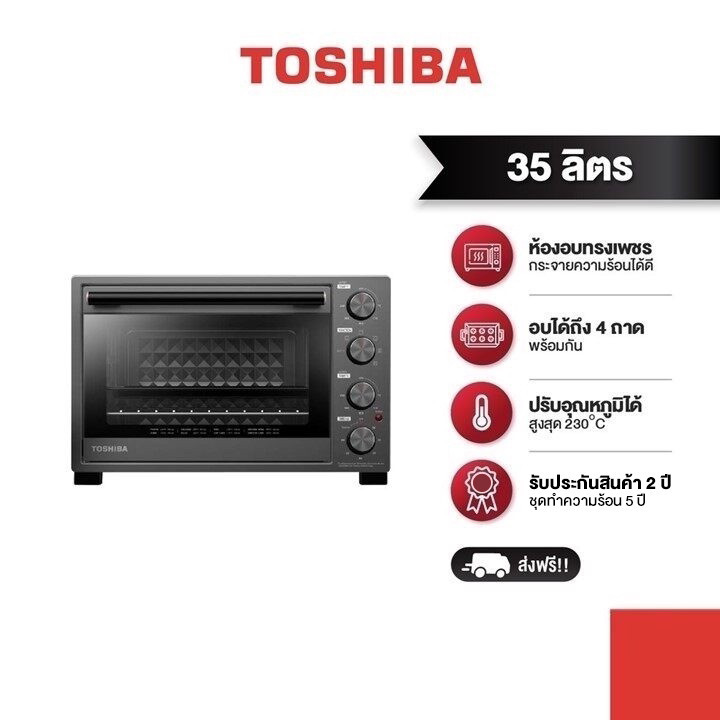 TOSHIBA เตาอบไฟฟ้า TL-MC35Z ความจุ 35 ลิตร