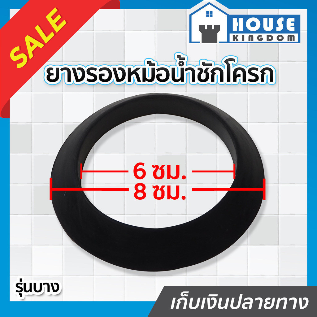 ♜ส่งไว♜ ยางรองหม้อน้ำ SCV รุ่นบาง สีดำ ขนาดมาตรฐาน อะไหล่สุขภัณฑ์ ยางรองชักโครก ยางรองหม้อน้ำชักโครก I77-02