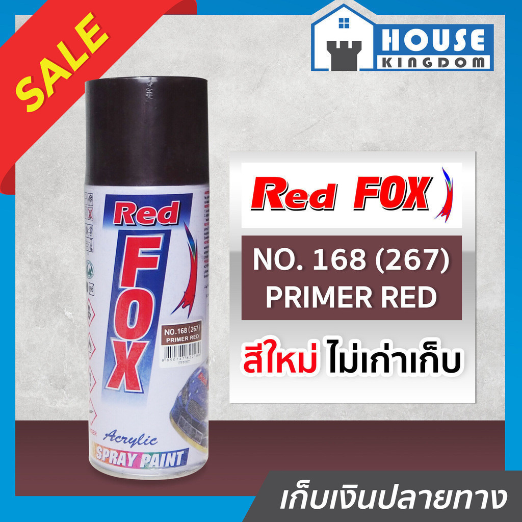 ♜ส่งไว♜ Red Fox สีสเปรย์ สีรองพื้นกันสนิมแดง Primer Red No. 168(267) ขนาด 400 cc (270กรัม) สีสเปรย์รองพื้นสีแดง J44-01