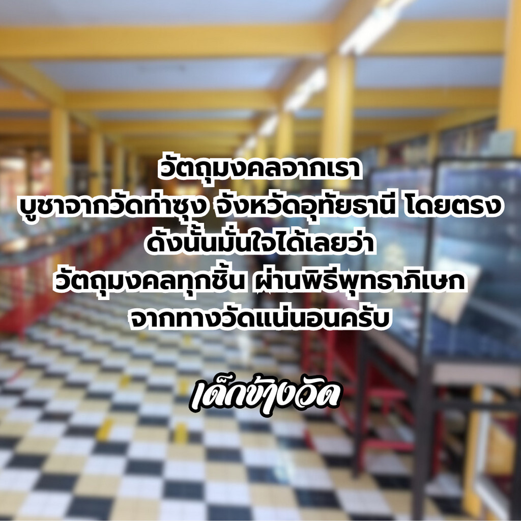 หนังสือ มงคล 38 และอุทุมพริกสูตร โดยหลวงพ่อฤาษีลิงดำ พระราชพรหมยาน (วีระ ถาวโร)  วัดท่าซุง รับประกันของแท้จากวัด 100% - รูปที่ 2