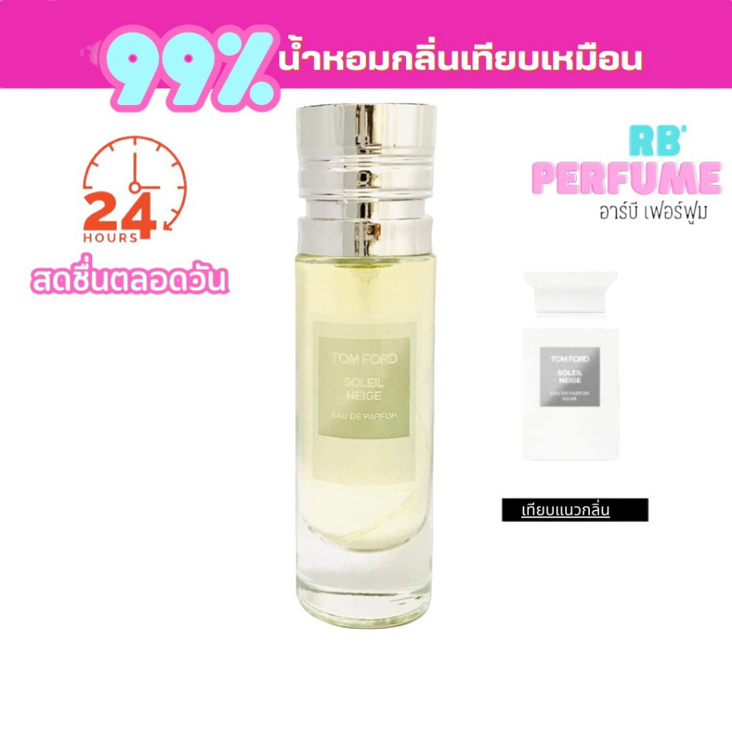 น้ำหอมกลิ่นเคาน์เตอร์แท้ #91 ( T.SN ) น้ำหอมผู้หญิง