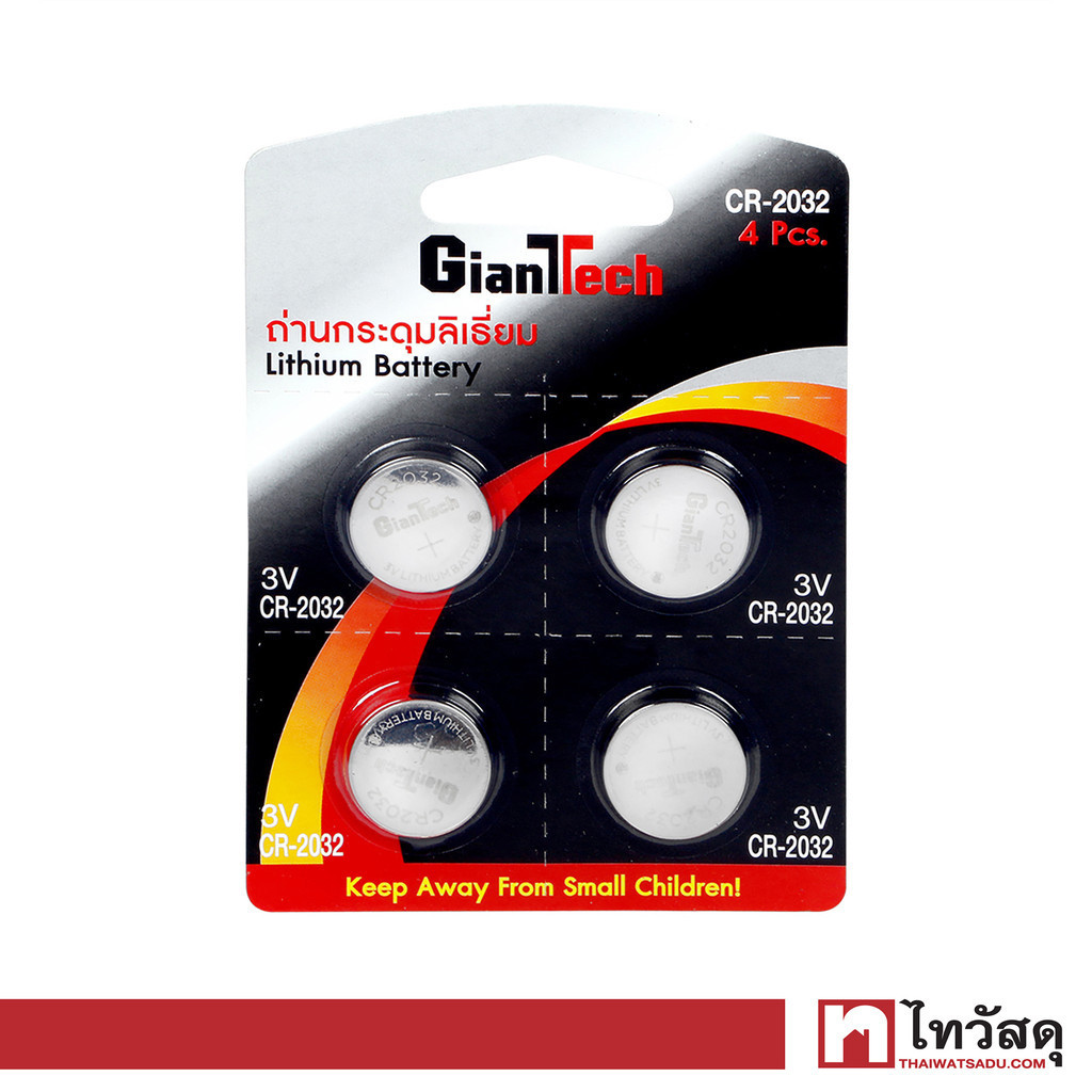GIANTTECH ถ่านกระดุมลิเธี่ยม รุ่น CR-2032 (แพ็ค 4 ก้อน)