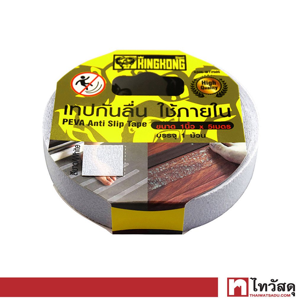 GIANT KINGKONG เทปกันลื่นภายใน รุ่น AS06-WT2505 ขนาด 2.5 ซม. x 5 เมตร สีขาว