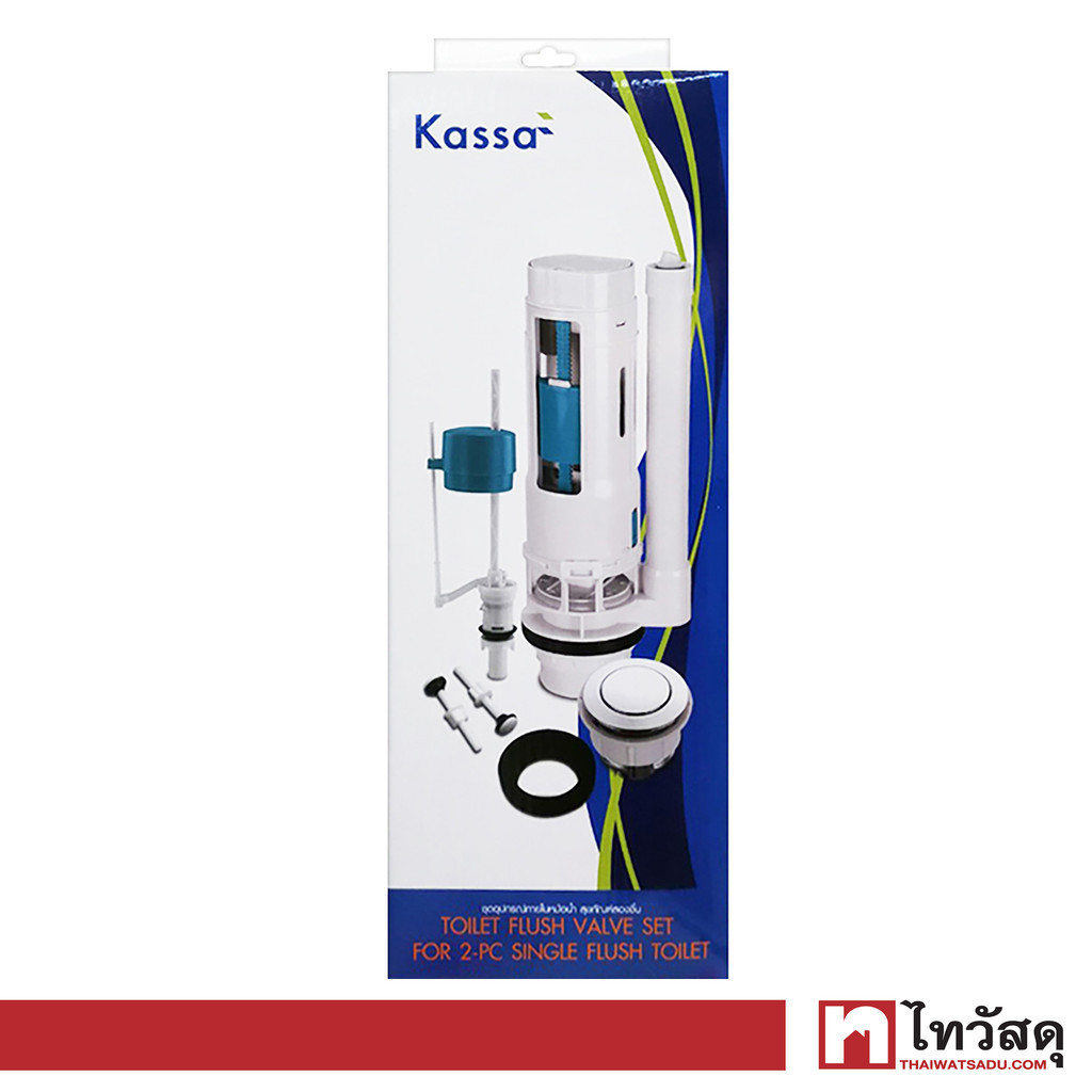 KASSA ชุดอุปกรณ์ภายในหม้อน้ำ สุขภัณฑ์สองชิ้น รุ่น KS-02 สีขาว - น้ำเงิน