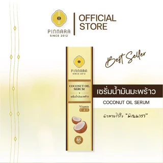 SET 10 ชิ้น เซรั่มน้ำมันมะพร้าว 6 | ซุปเปอร์เซรั่ม 2 | ซุปเปอร์ครีม 2