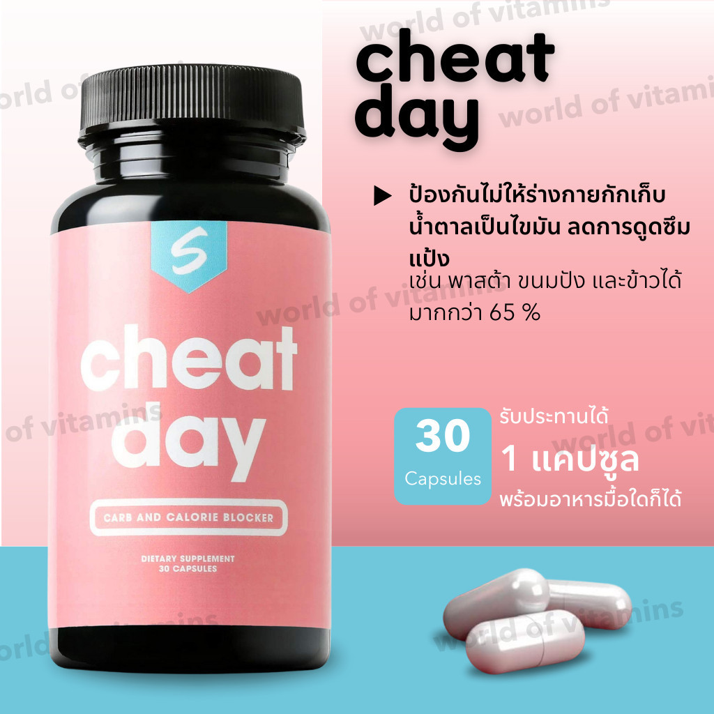 EXP09/26 SCULPT Cheat Day Calorie & Carb Blocker , 30 Capsules (Sku.2442)