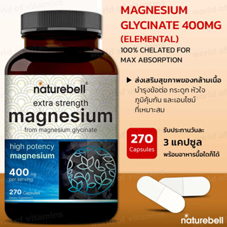 NatureBell Magnesium Glycinate 400 มก. (แบบ Elemental) ดูดซึ…