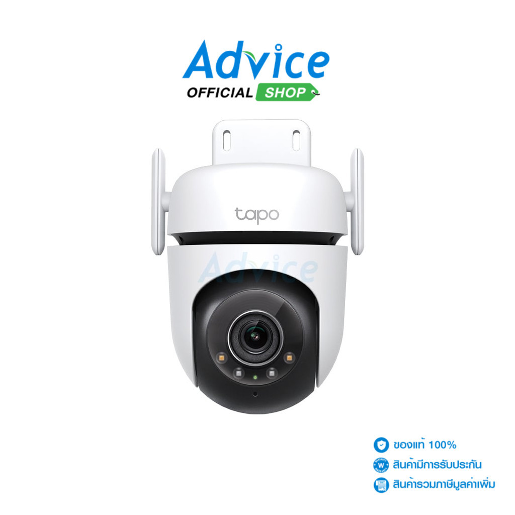 TP-LINK Smart IP Camera (4.0MP)  TAPO C520WS Outddor - A0154879