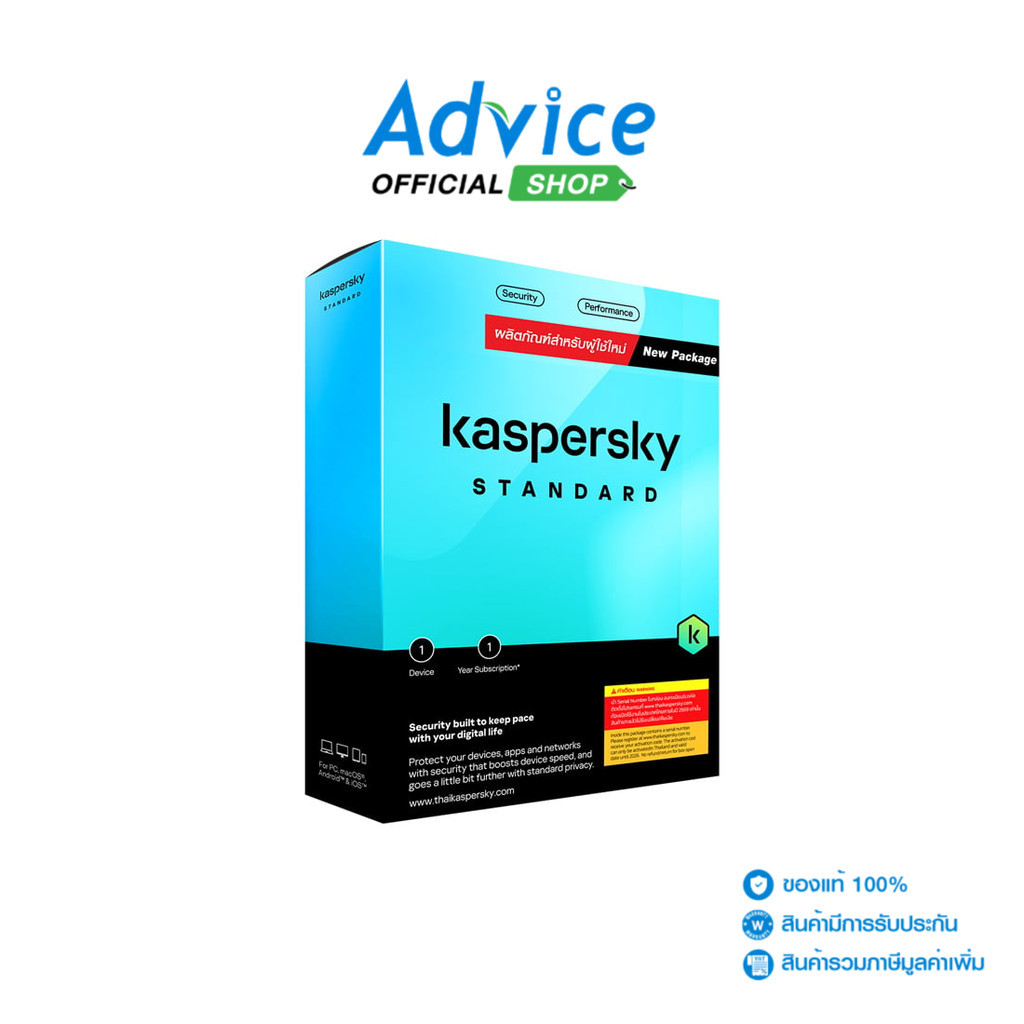 KASPERSKY Standard 1Year (1Device) - A0151606